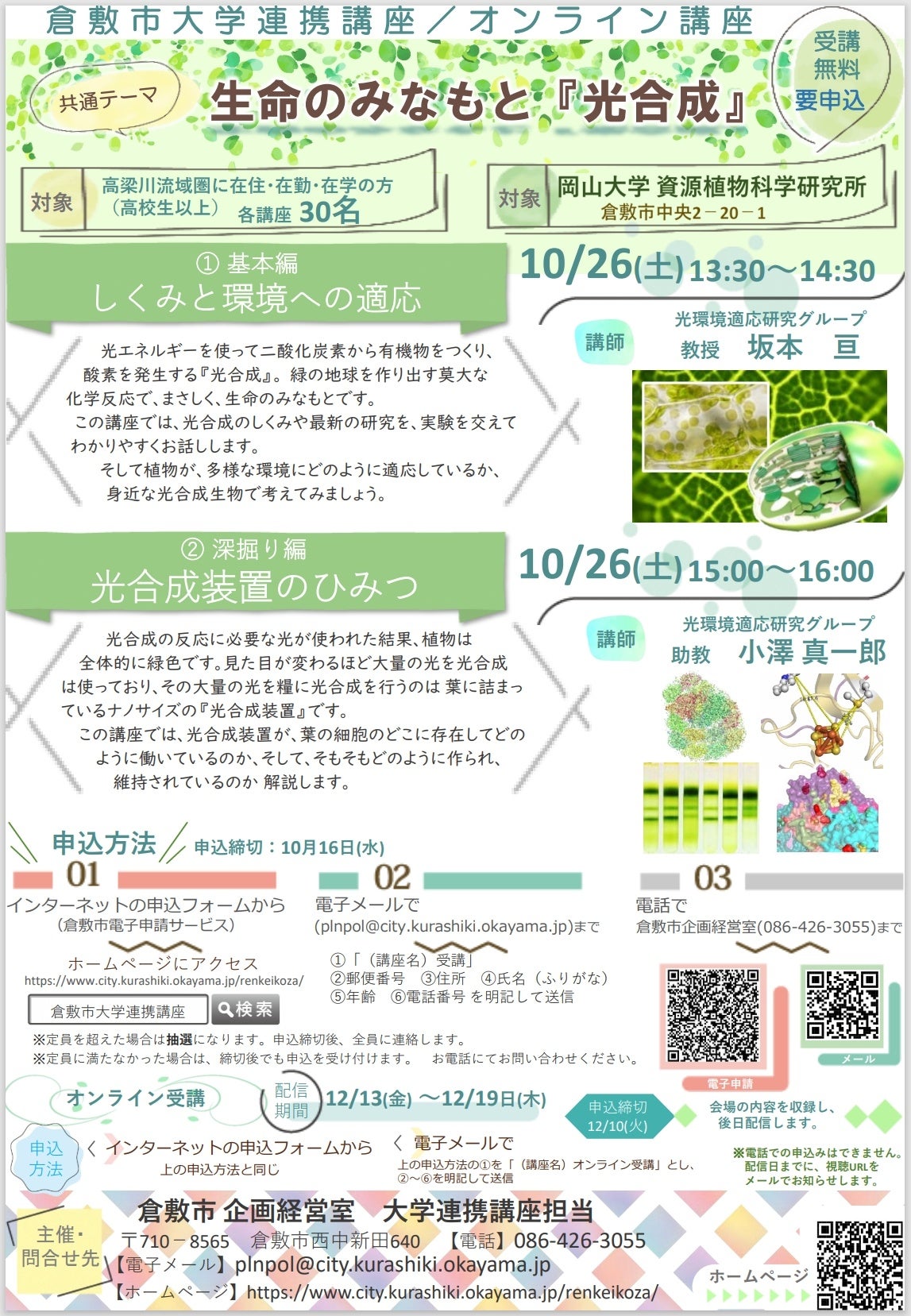 【中古】 子どもとともに生きる教育実践/国土社/坂元忠芳 978-4-86152-825-5_4-2-1-