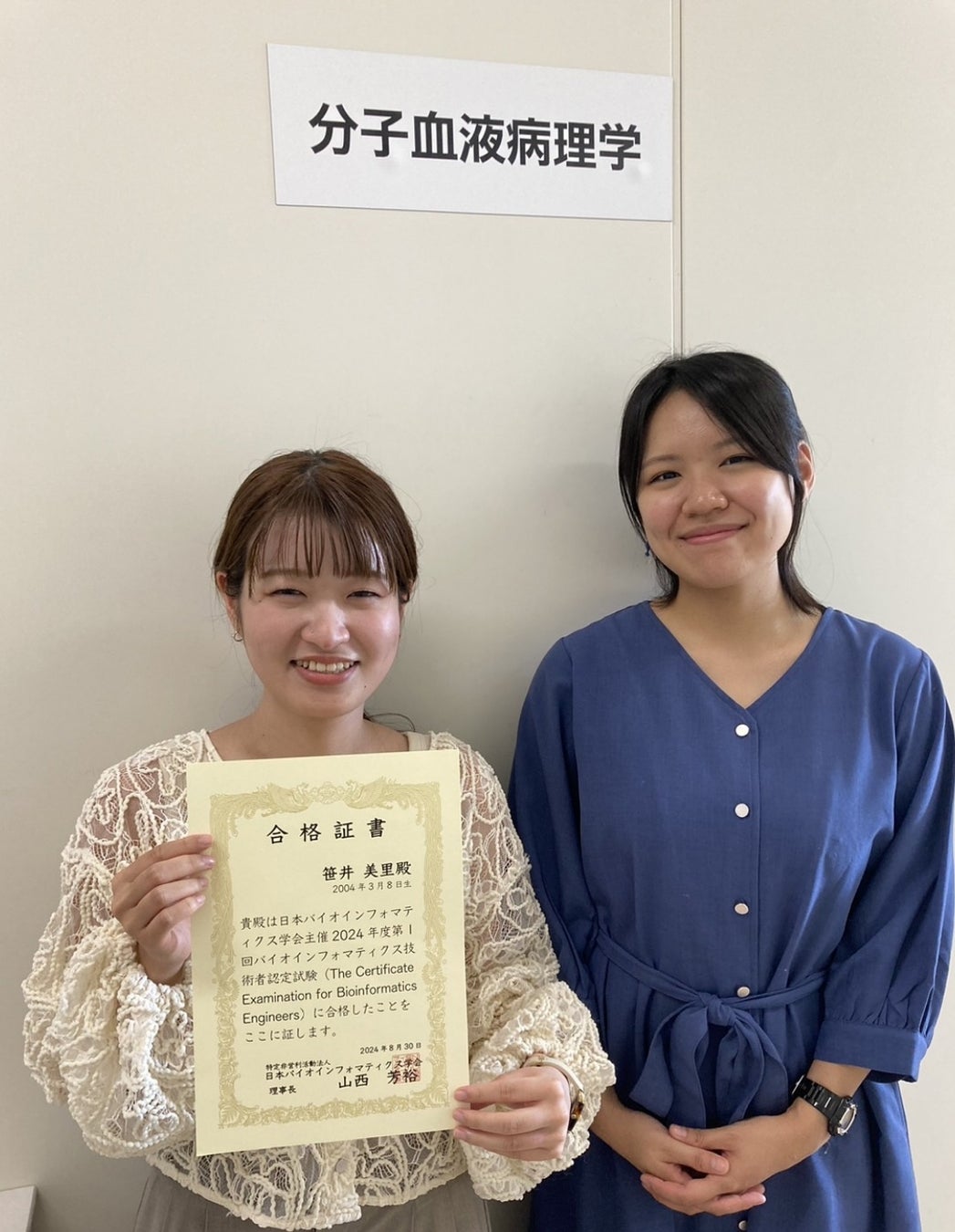 試験に合格した笹井さん(左)と認定試験の勉強を指導した大学院生の原武さん(右)