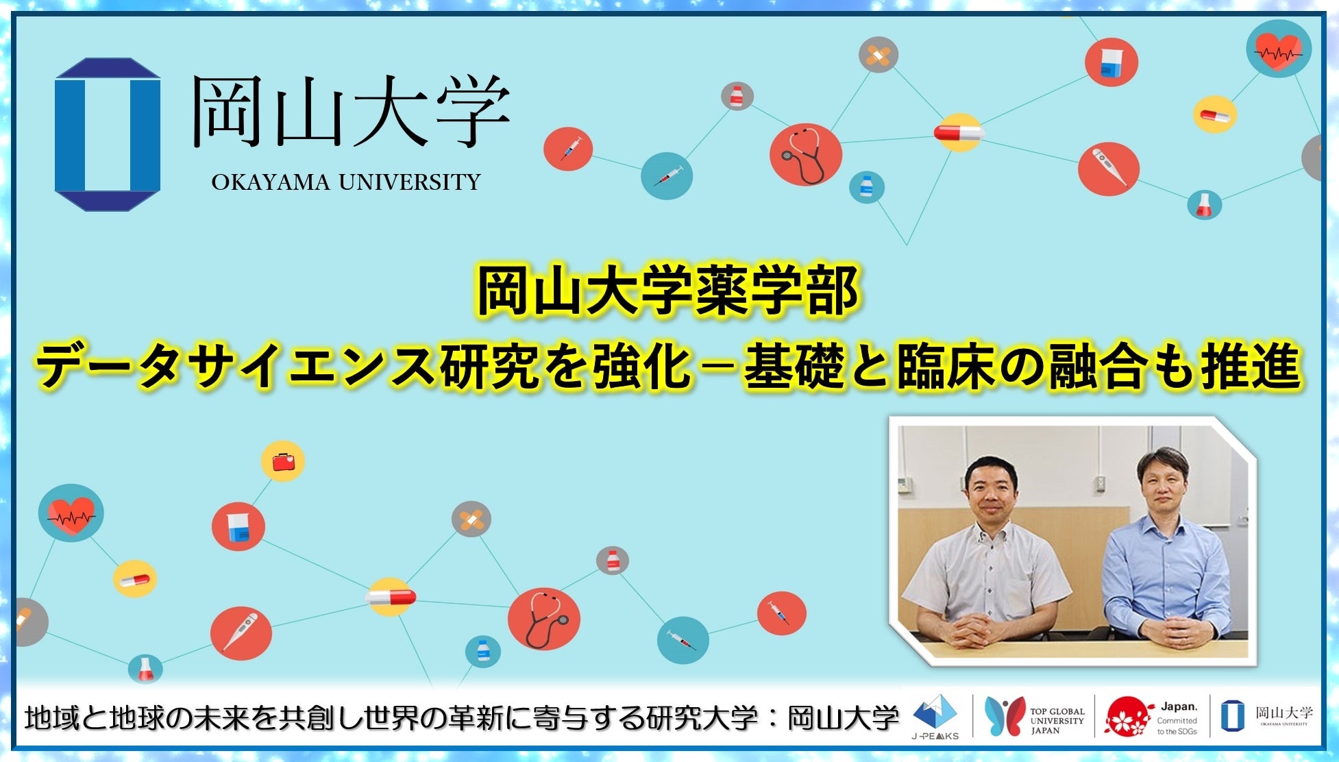赤本　岡山大学　理系　医学部　2006年～2019年 14年分 赤本 岡山大学 理系 医学部 2006年～2019年 14年分