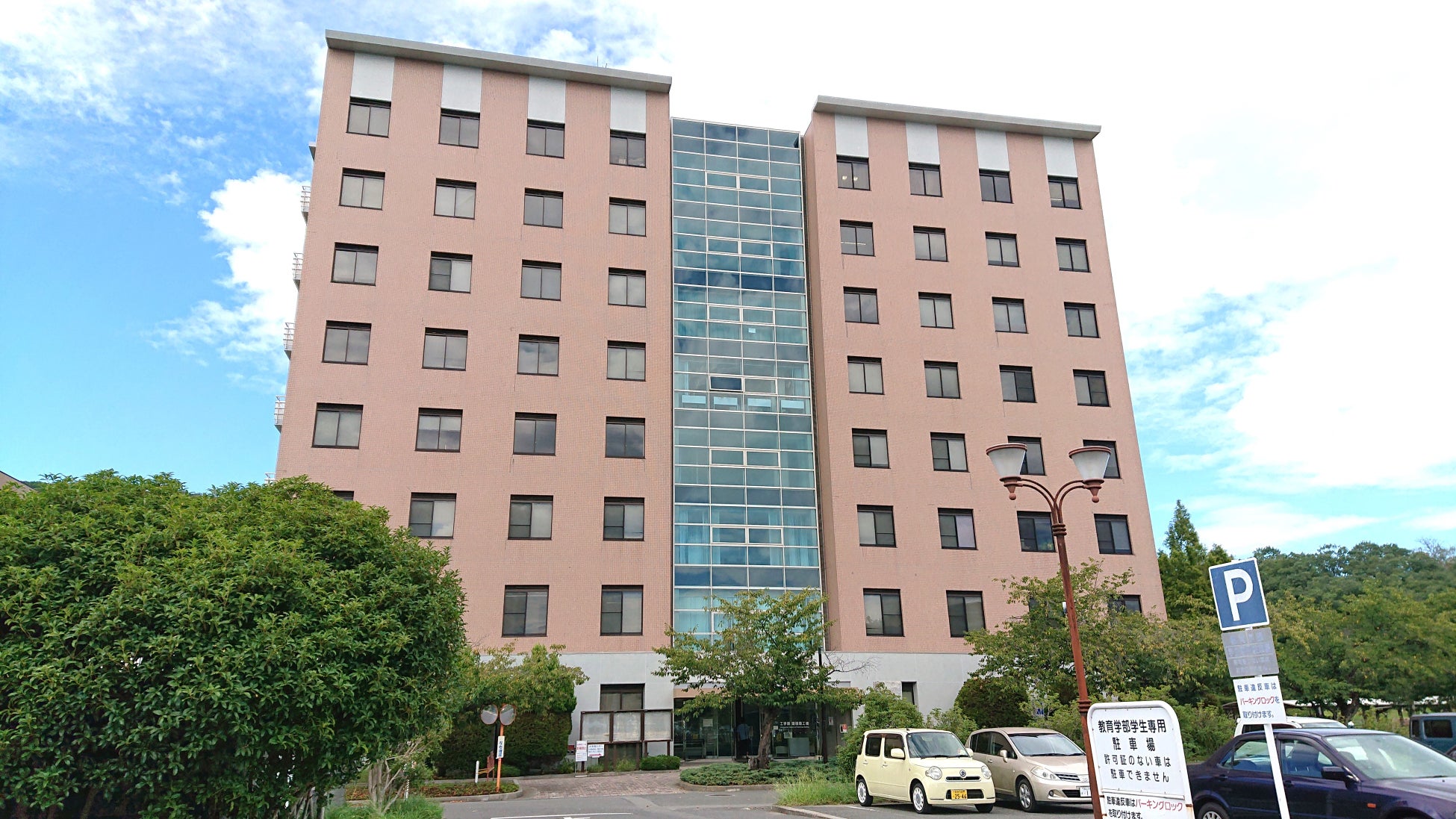 会場となった岡山大学津島キャンパスの環境理工学棟(岡山市北区)