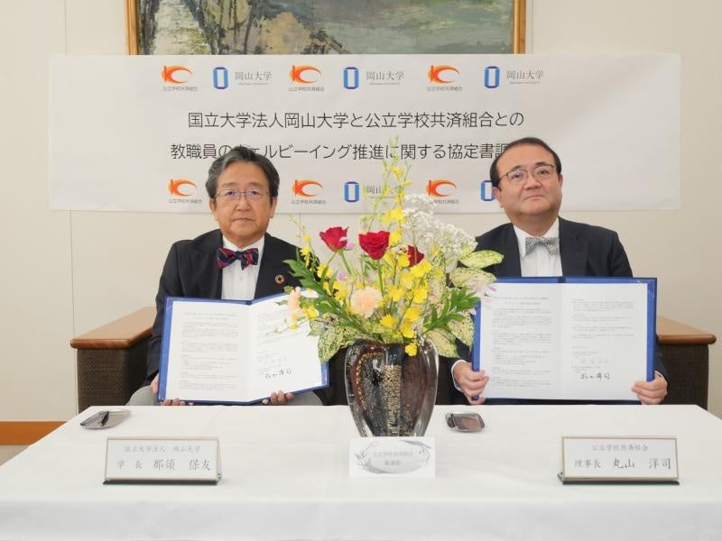 協定書を手にする那須保友学長と丸山洋司理事長(右)