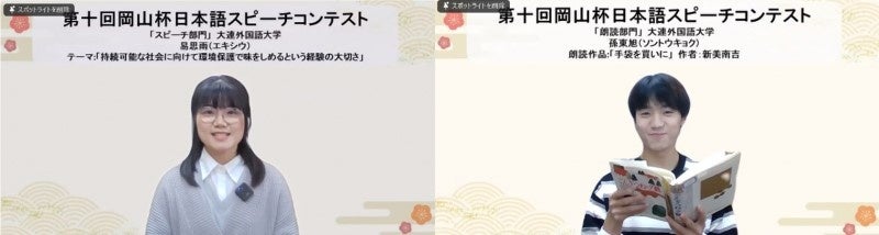 スピーチ部門最優秀賞を受賞した易さん(左)と朗読部門最優秀賞を受賞した孫さん(右)