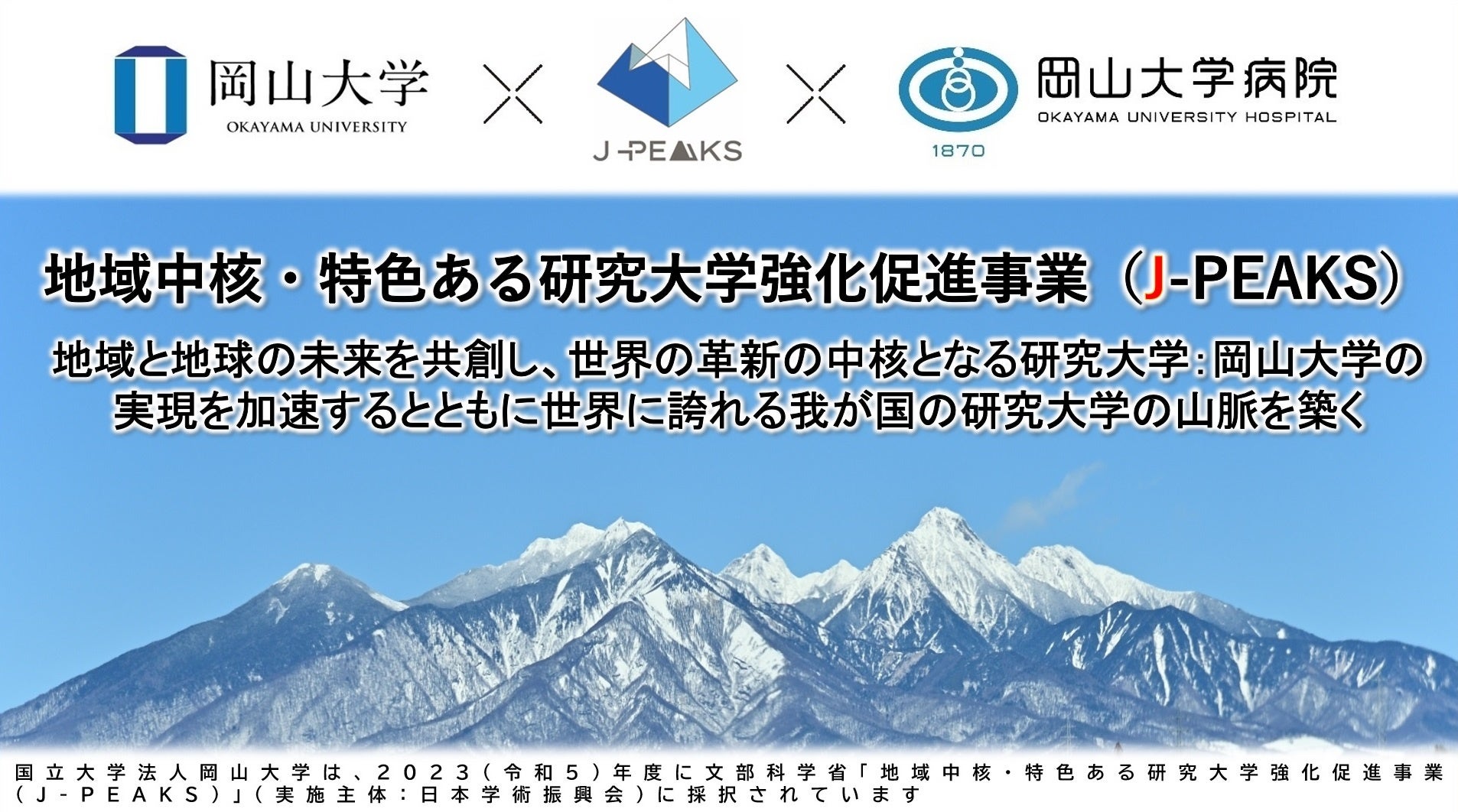 東日本医科学生総合体育大会公式ホームページ|東医体