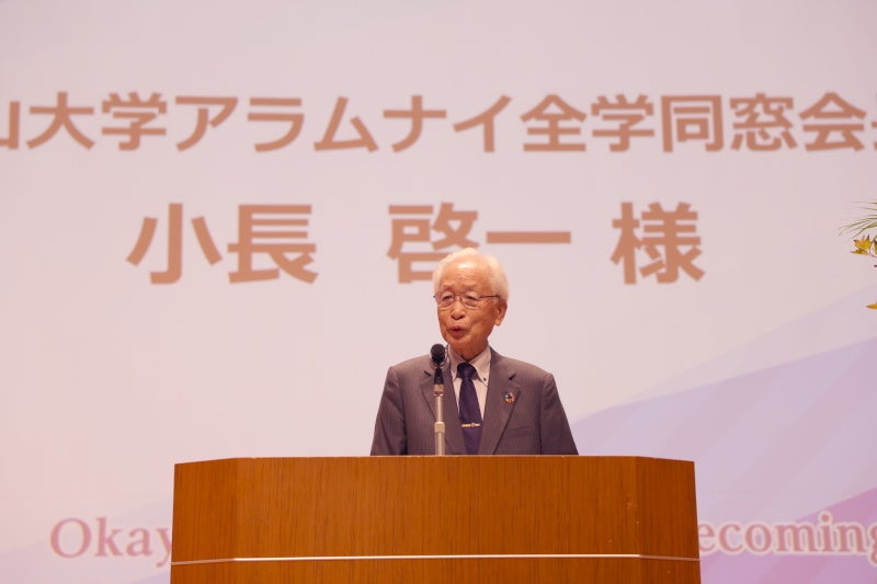 祝詞を述べる小長Alumni会長