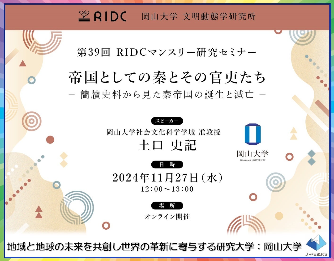 岡村理論の継承と展開 第2巻 書籍検索 - ミネルヴァ書房 ―人文・法経・教育・心理・福祉など
