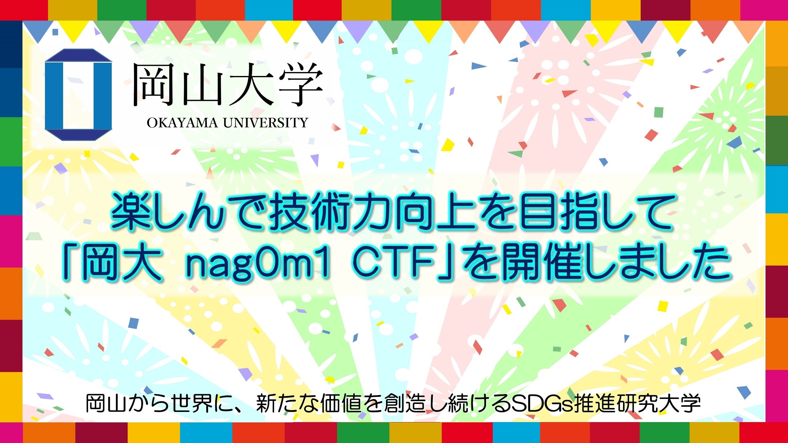 大学3年間使用しました