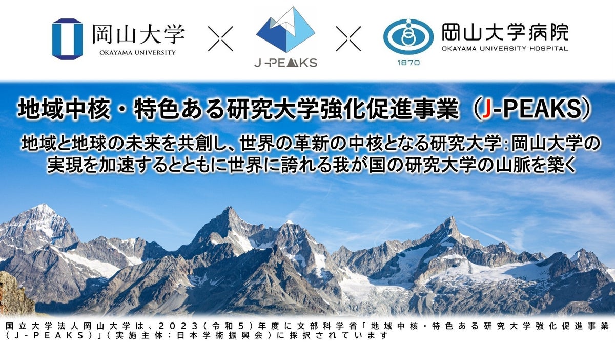 岡山大学大学院の原武朋加さんと山田梨央さん、「第66回日本リンパ腫学会学術集会・総会」で優秀演題賞を受賞