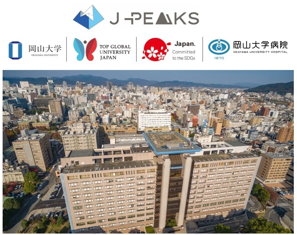 岡山大学鹿田キャンパス(岡山市北区)