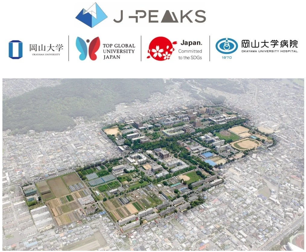 会場となる共創イノベーションラボ棟が所在する岡山大学津島キャンパス(岡山市北区)