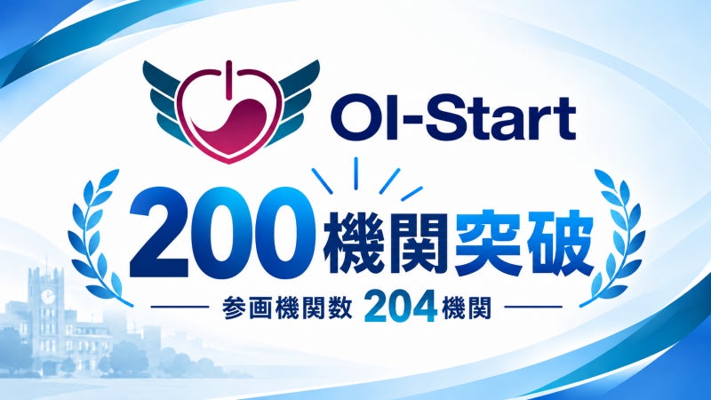 岡山大学と岡山県の産学官DX基盤「OI-Start」、参画機関が200機関を突破し204機関に