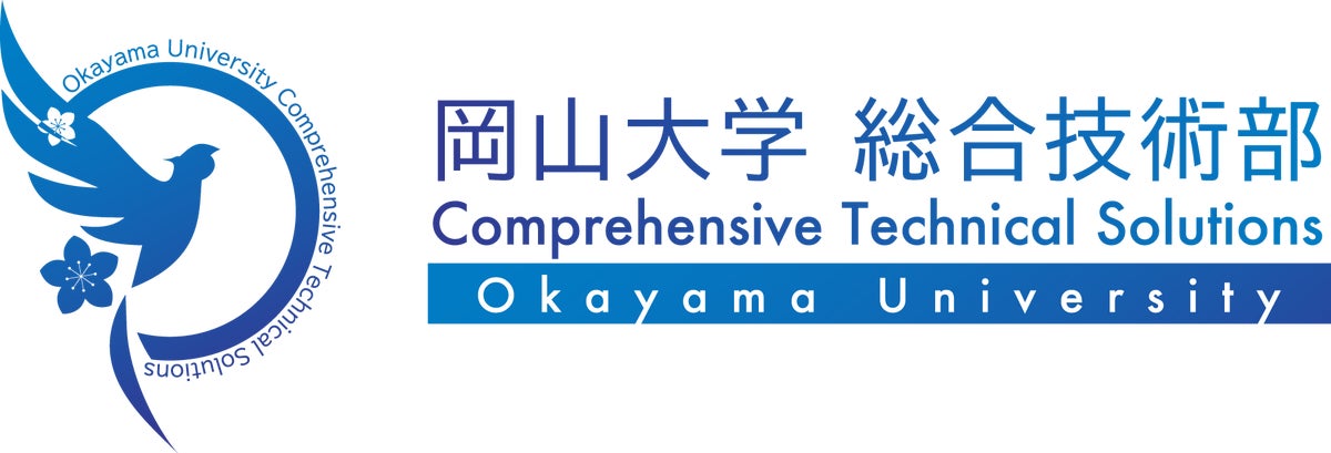 放射光で「見える」研究の可能性とは 岡山大学が11月2日にハイブリッド形式のWorkshopを開催