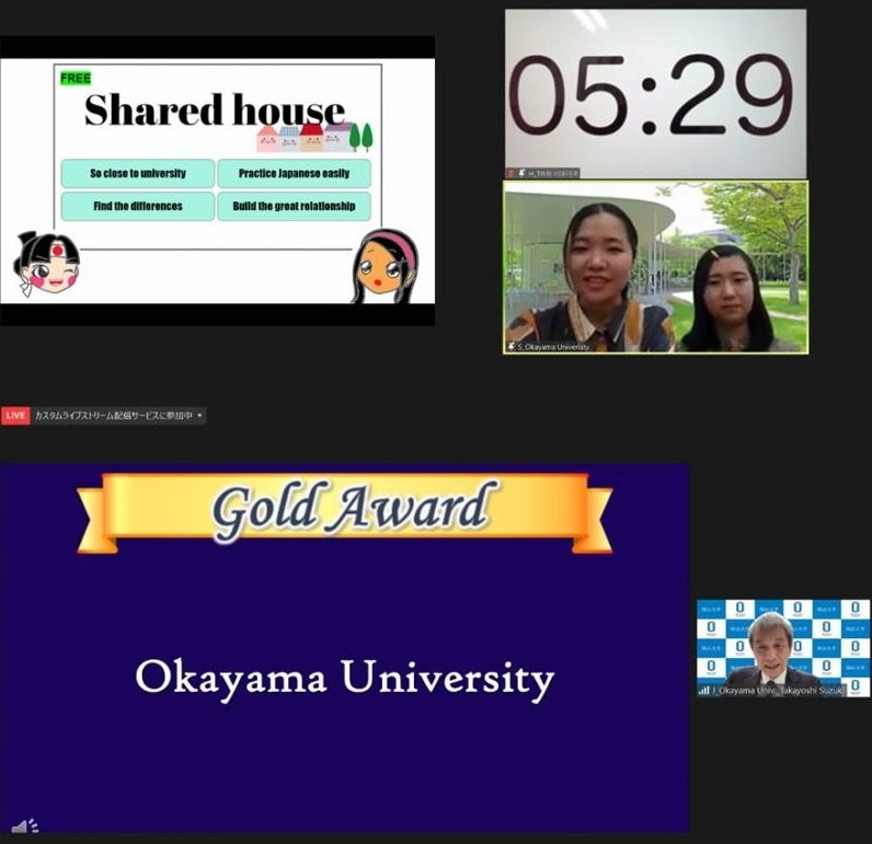 岡山大学学生のプレゼンテーションおよび授賞式の様子