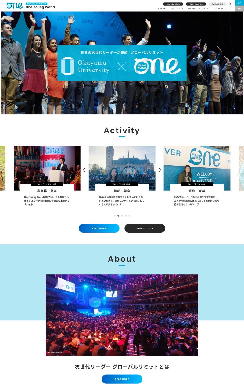 岡山大学One Young World（OYW）のトップページ