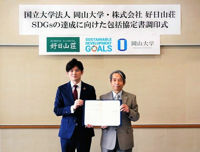 協定書をともに掲げる池田社長（左）と槇野学長（※撮影時のみマスクを外しました）