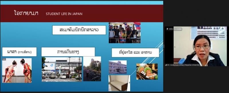 岡山大学のグループ相談会に対応したラオス人元留学生