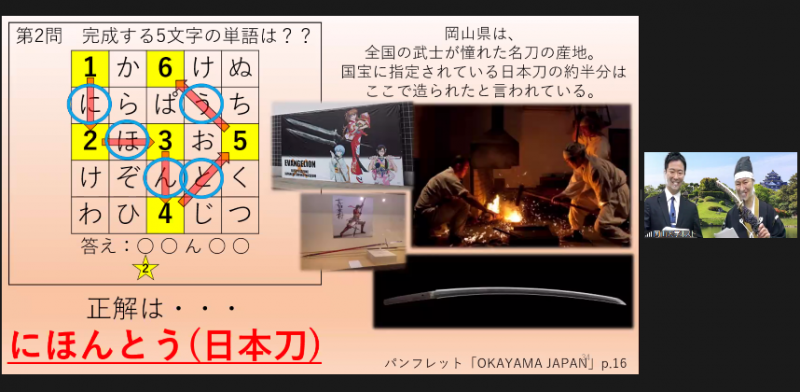 戦国武将隊によるクイズセッションの様子