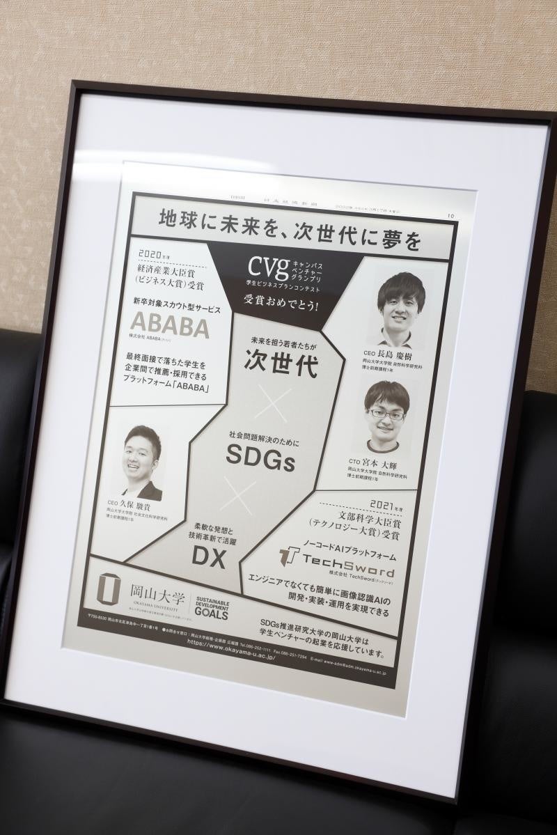 贈呈された記念額装