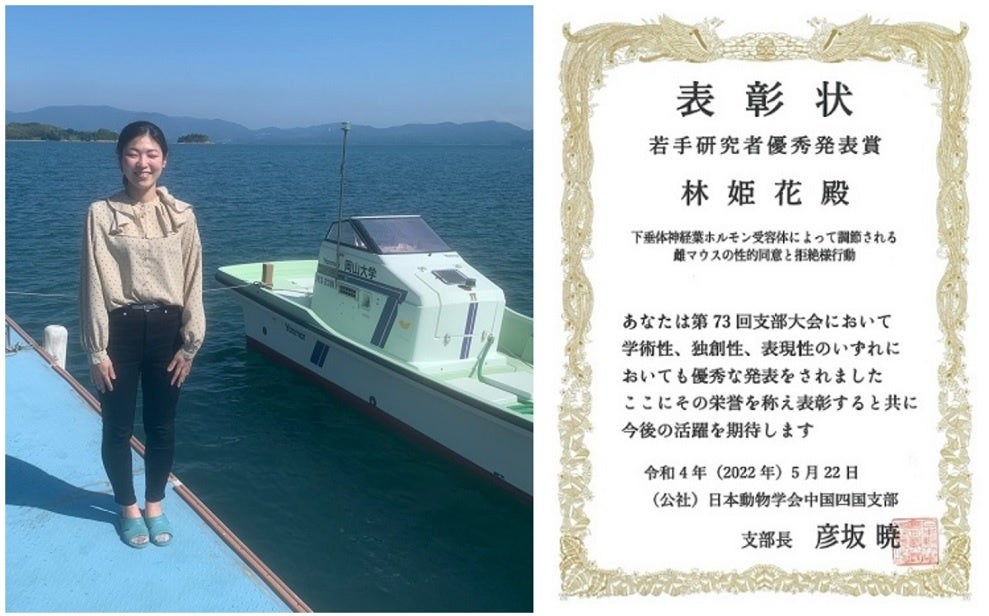 受賞した林姫花大学院生