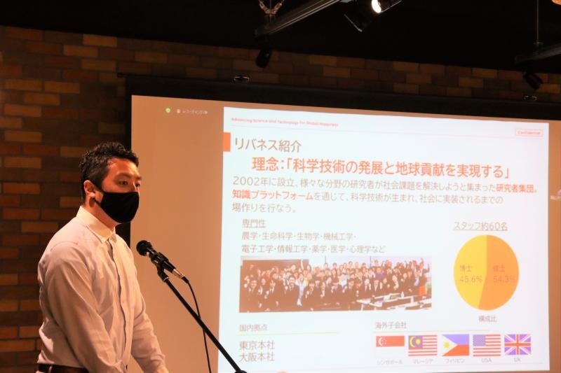 リバネスのサポートメニューを紹介する塚田執行役員