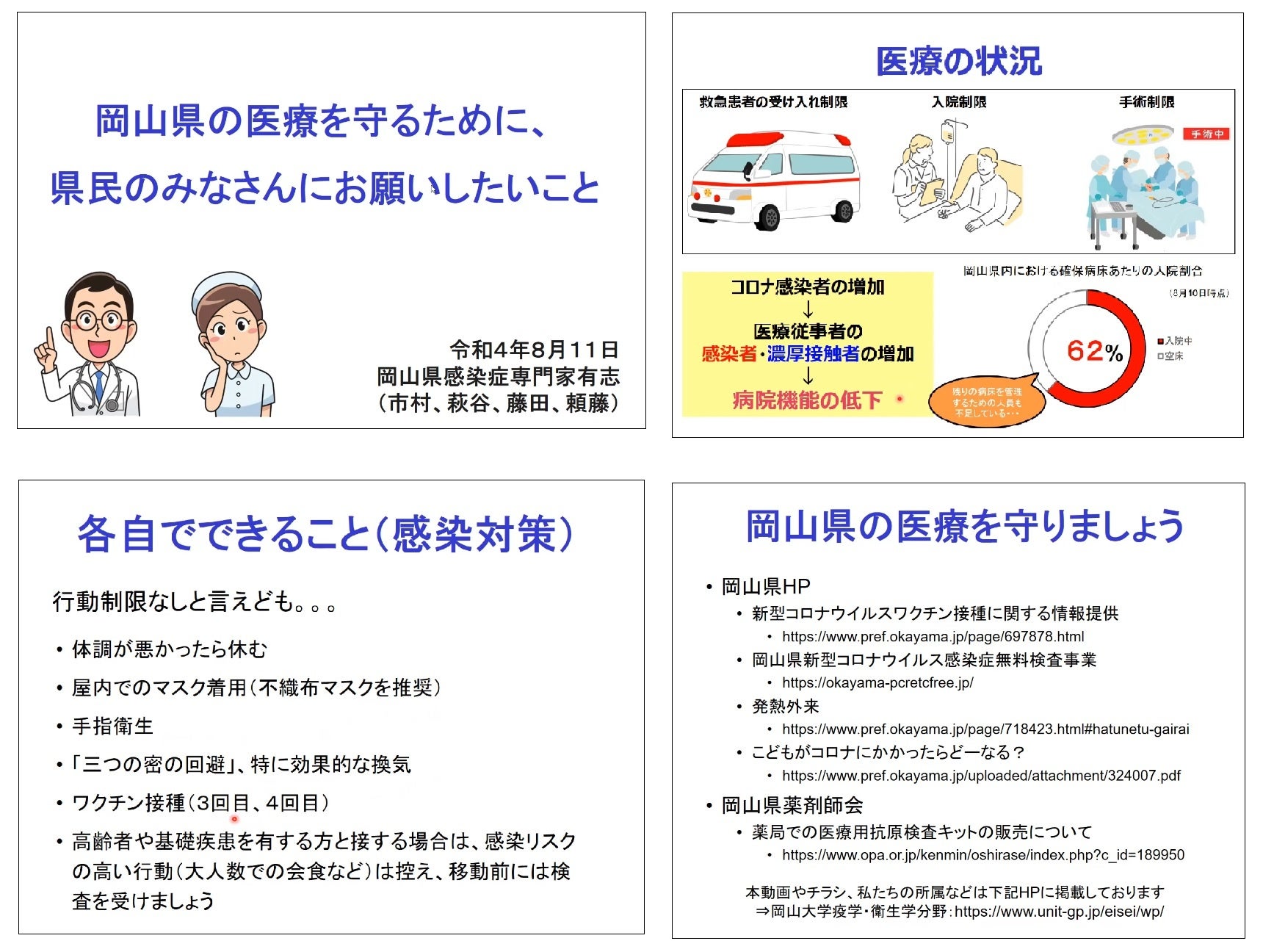 動画の内容（切抜画面）