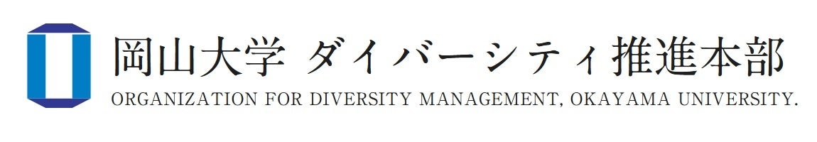 岡山大学 22 サイエンス トーク トライアル及びサイエンスライブ を開催しました 国立大学法人岡山大学のプレスリリース 岡山大学 22 サイエンス トーク トライアル及びサイエンスライブ を開催しました 国立大学法人岡山大学のプレスリリース