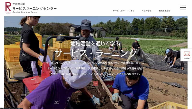 立命館大学　山口教授の基調講演のスライド