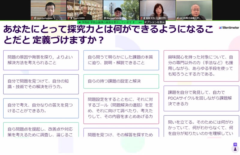 パネルディスカッションの様子