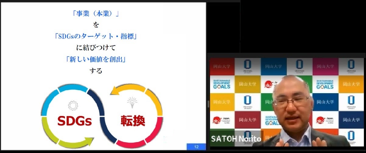 SDGsを新規事業にどう活かすのかを講演する佐藤法仁副理事