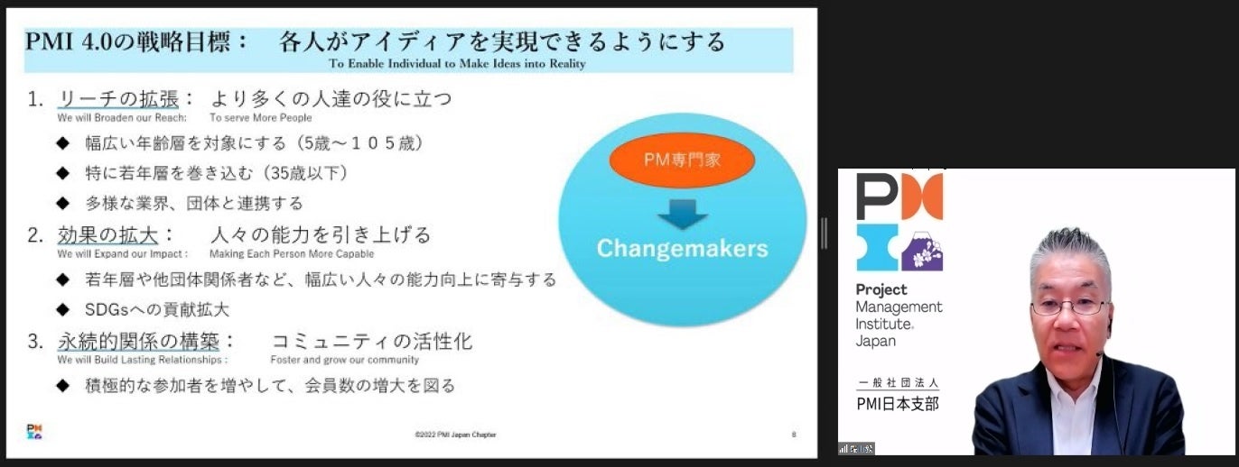 PMI日本支部の取組を紹介する端山毅会長