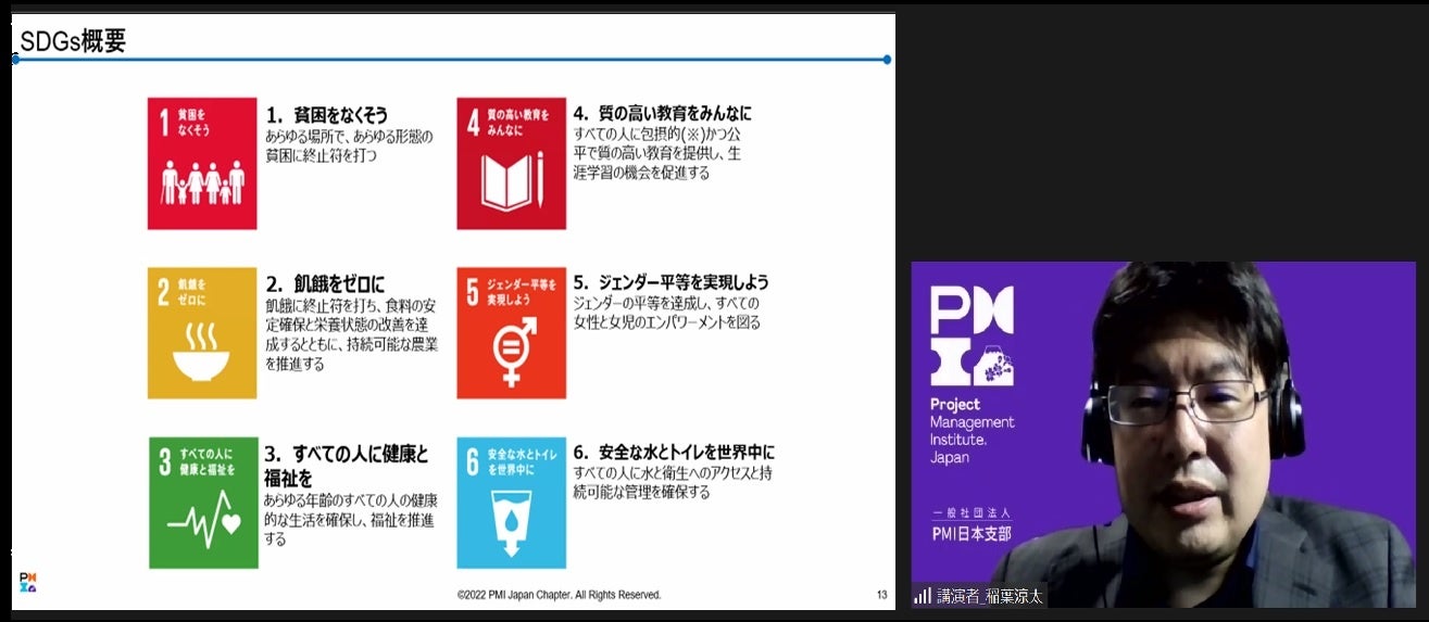 SDGs事業立ち上げ方法について講演する稲葉涼太氏