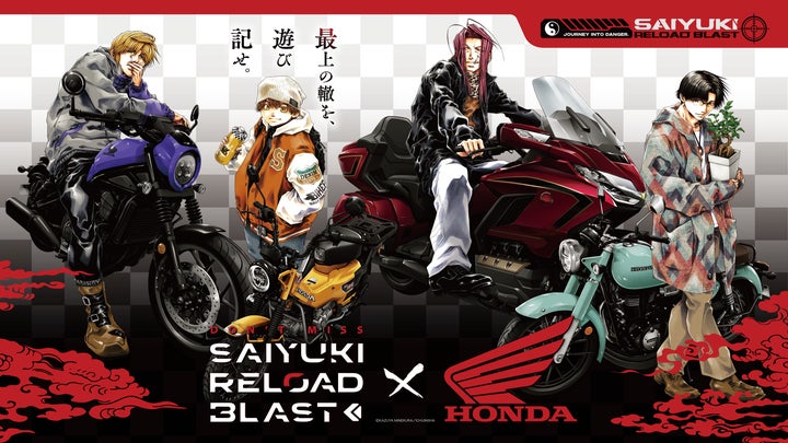 最遊記RELOAD BLAST×Hondaバイク』コラボレーション決定!!2026年4月24 最遊記RELOAD BLAST×Hondaバイク』コラボレーション決定!!2026年4月24