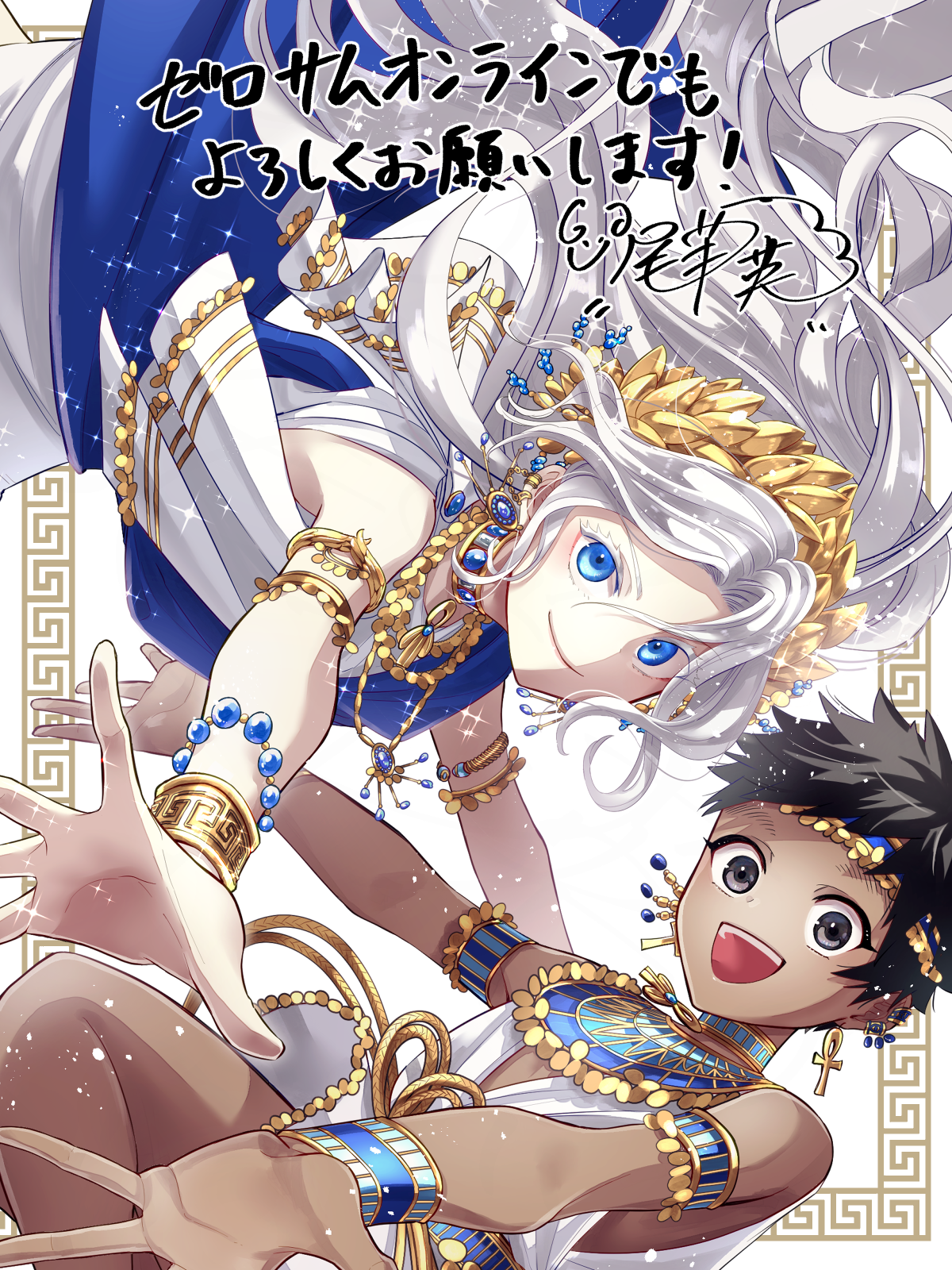 話題作『落ちぶれゼウスと奴隷の子』が一迅社にて移籍連載を決定！