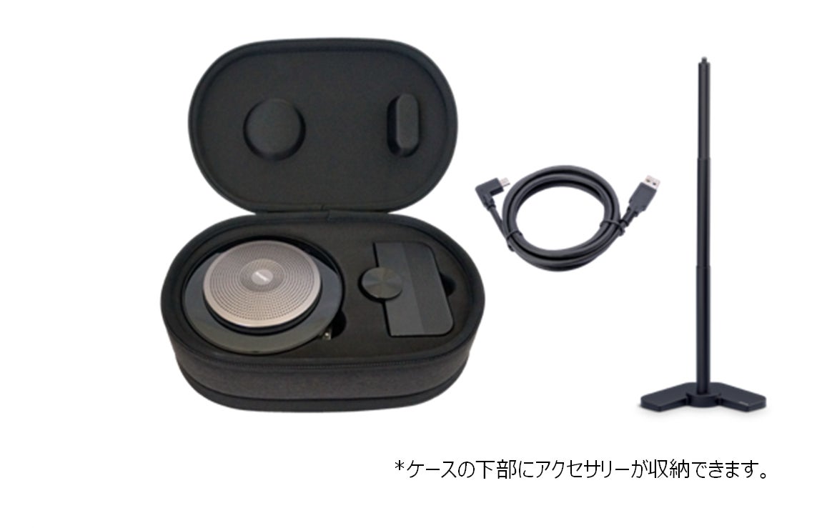 【最高級】Jabra GN 750 Bluetoothスピーカー ケース付き 最高級】Jabra GN 750 Bluetoothスピーカー ケース付き