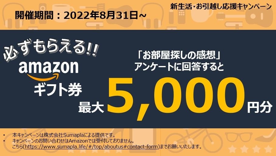 即日対応★アマゾンギフト券 5000円分①★かんたん決済 Tポイント 送料無料 クーポン 電子マネー 買い物 Amazon ネットショッピング 公式オンラインショップ Pay決済導入記念、「ギフトカード