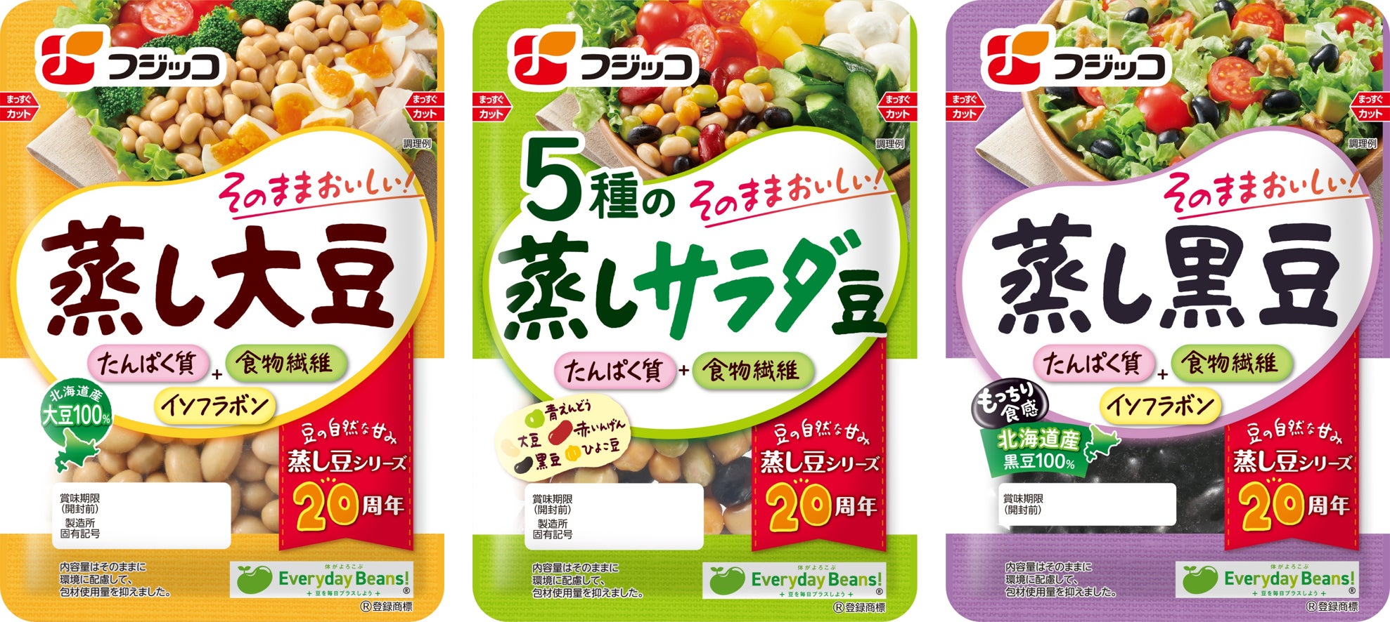 素材由来の栄養素を簡単に摂れるフジッコ「蒸し豆」シリーズ2024年9月1日(日)リニューアル発売開始