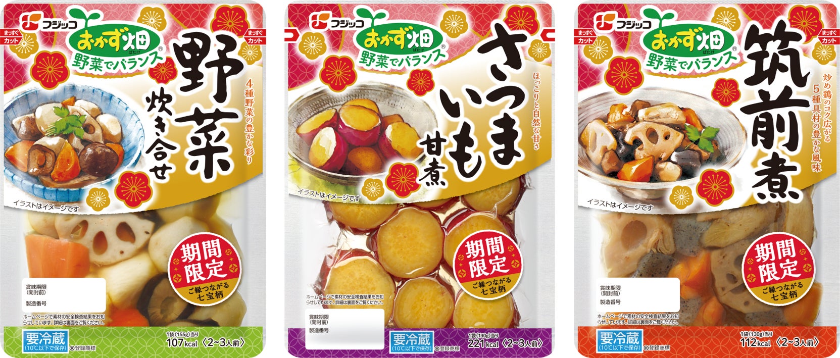 新春を感じさせる“七宝柄”デザインに!「おかず畑 野菜でバランスシリーズ」2024年11月上旬より年末期間限定パッケージで発売開始