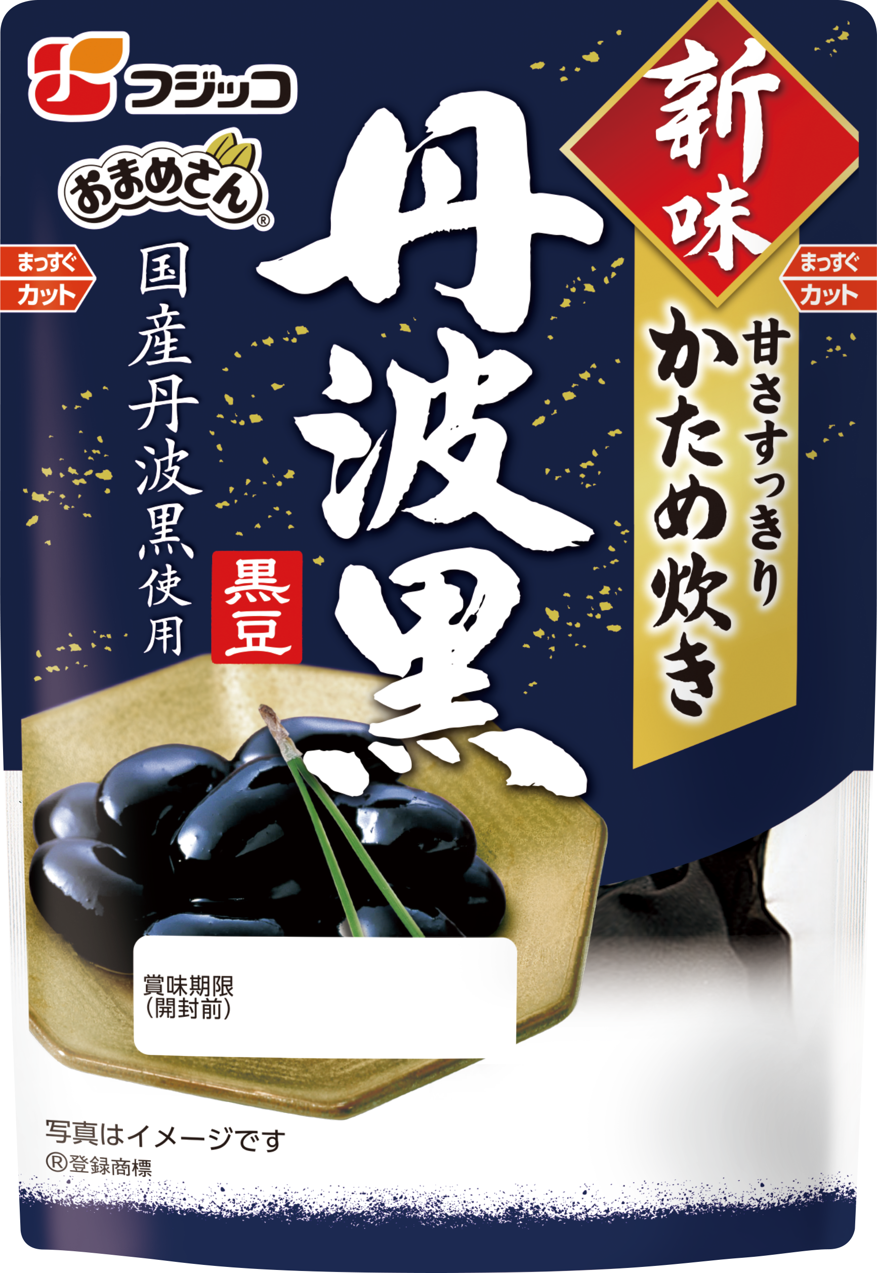 2年間の大規模調査で判明したお客様ニーズに応える「おまめさんⓇ 新味