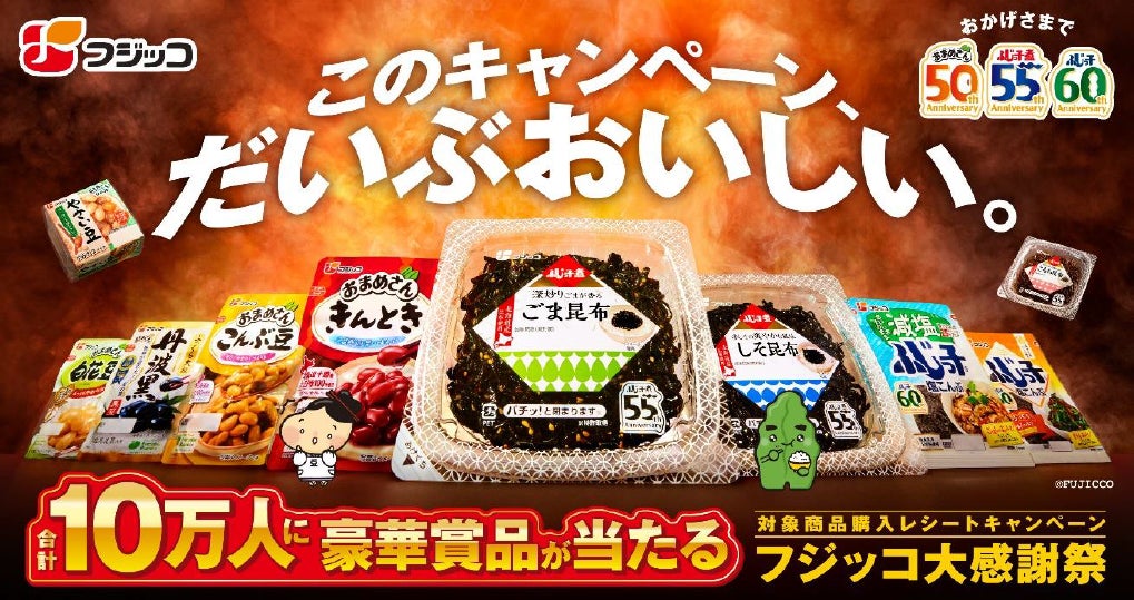 HISモバイル、「熊本県特産品購入サイトKUMATOKU」と連携 「熊本応援キャンペーン」を10月1日より開始