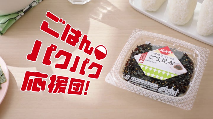 「生昆布」を使用した「ふじっ子煮® おやさい昆布」9月1日(木)より新発売 | フジッコ株式会社のプレスリリース