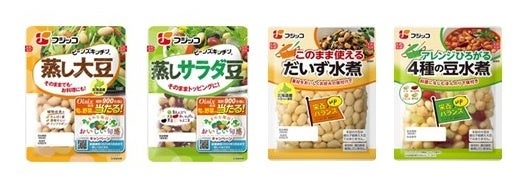 蒸し豆・水煮シリーズ