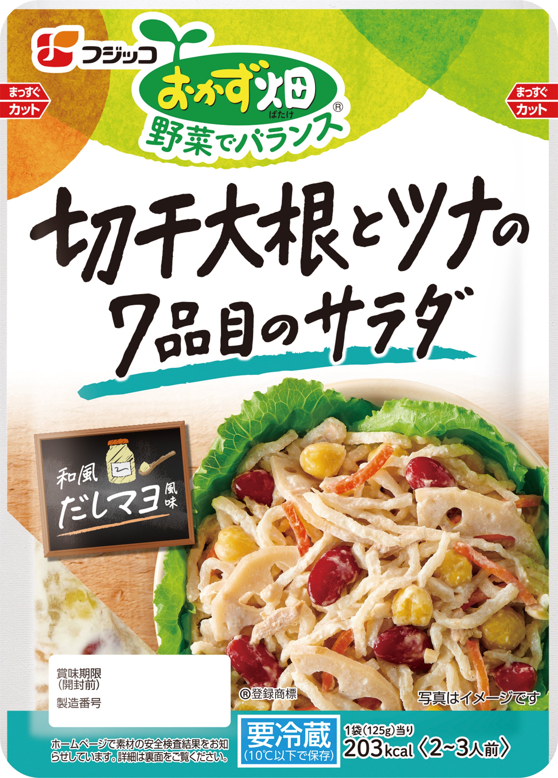 おかず畑　切干大根とツナの７品目のサラダ