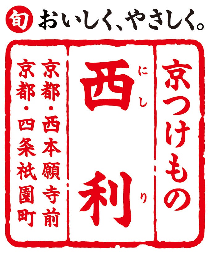 株式会社西利