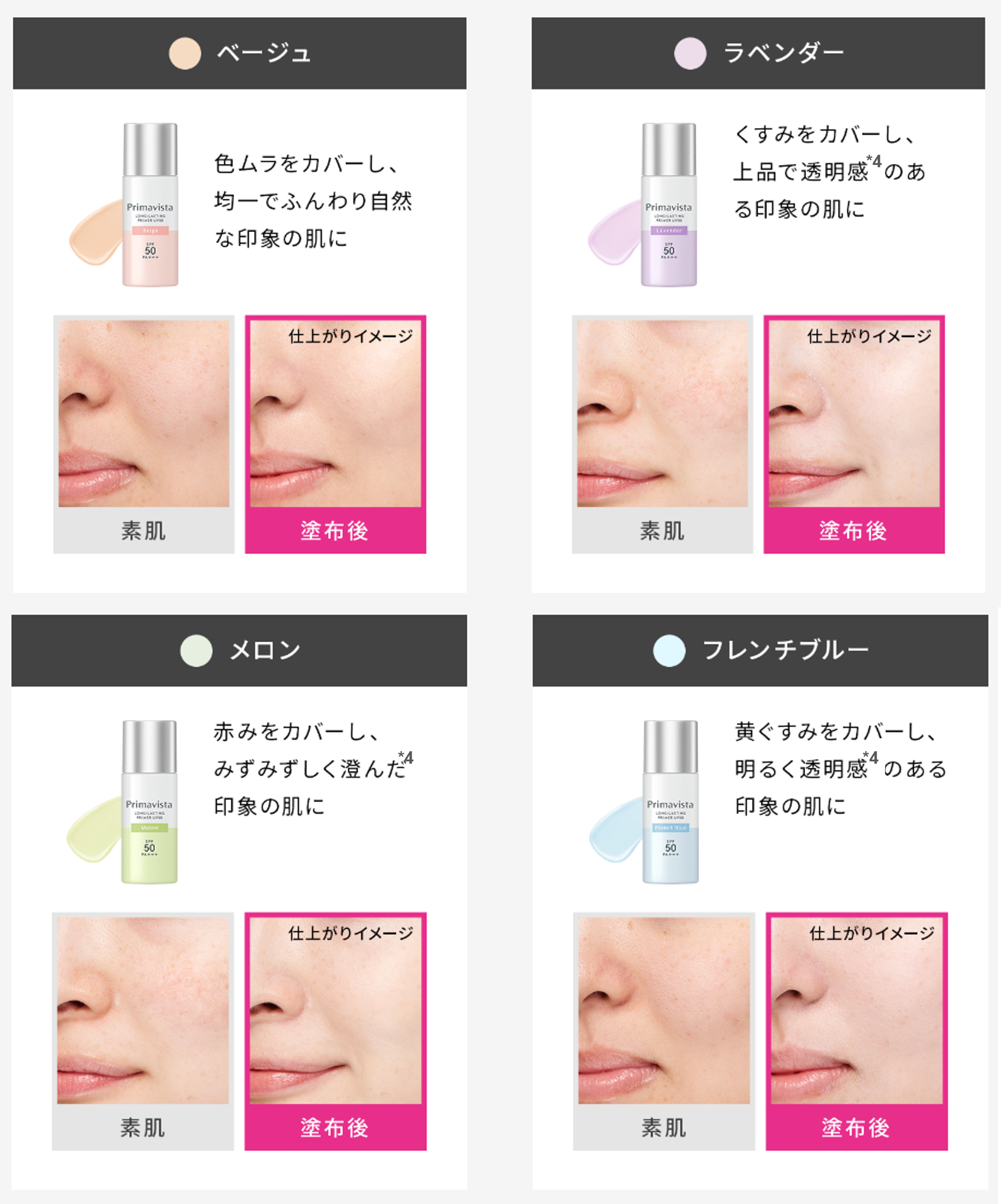 激安！プリマヴィスタ化粧下地３点まとめ売り 51a8iQTE-DS._UF350,350_QL50_.jpg