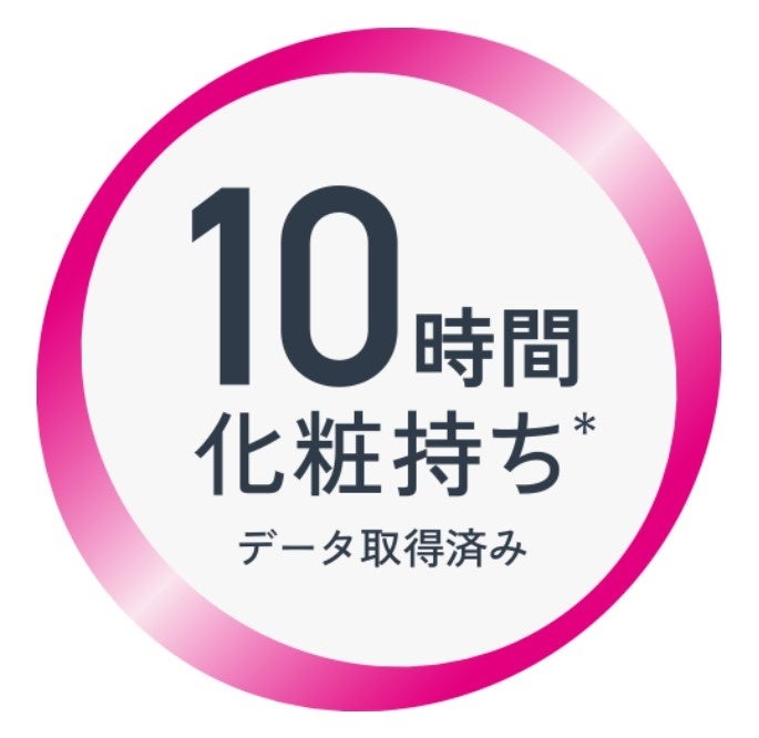 *当社調べ。効果には個人差があります。