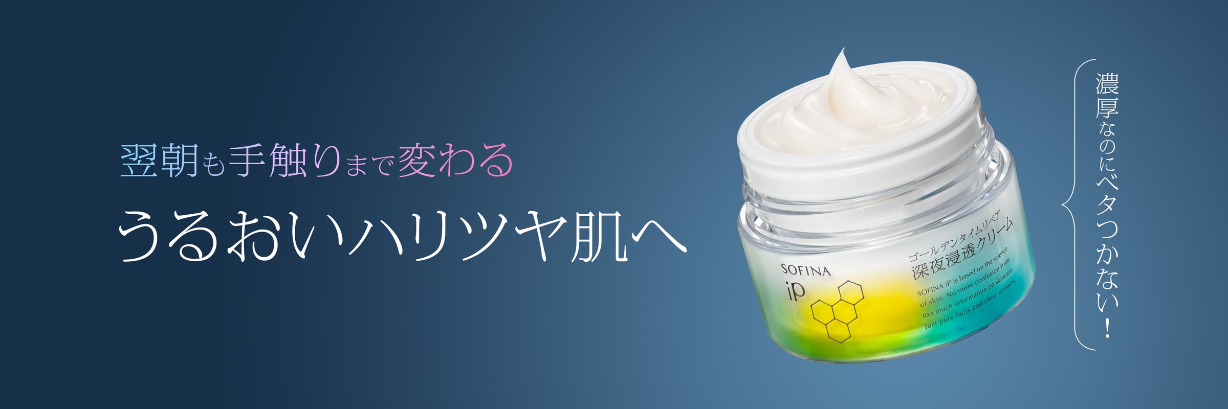 集英社MAQUIA「プチプラコスメグランプリ2025」にて、「ソフィーナ iP 集英社MAQUIA「プチプラコスメグランプリ2025」にて、「ソフィーナ iP