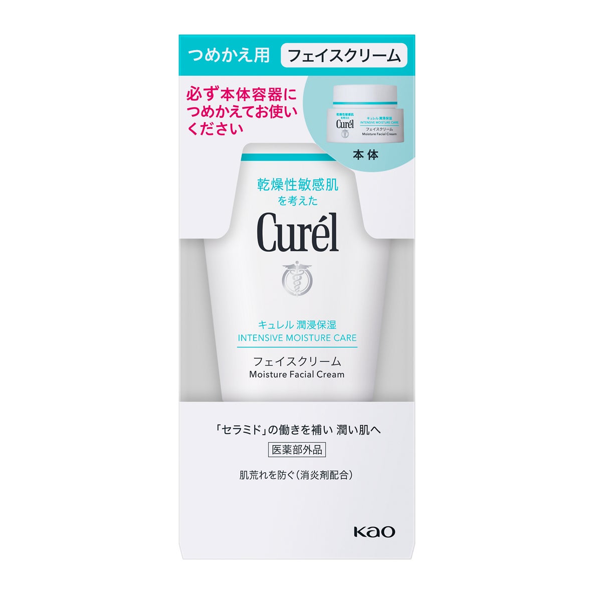 Curél(キュレル)」内売上No.1アイテムの『キュレル 潤浸保湿 Curél(キュレル)」内売上No.1アイテムの『キュレル 潤浸保湿