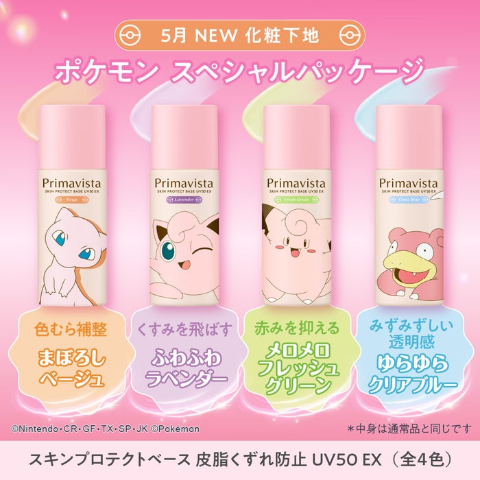 プリマヴィスタ(出典: PR TIMES)