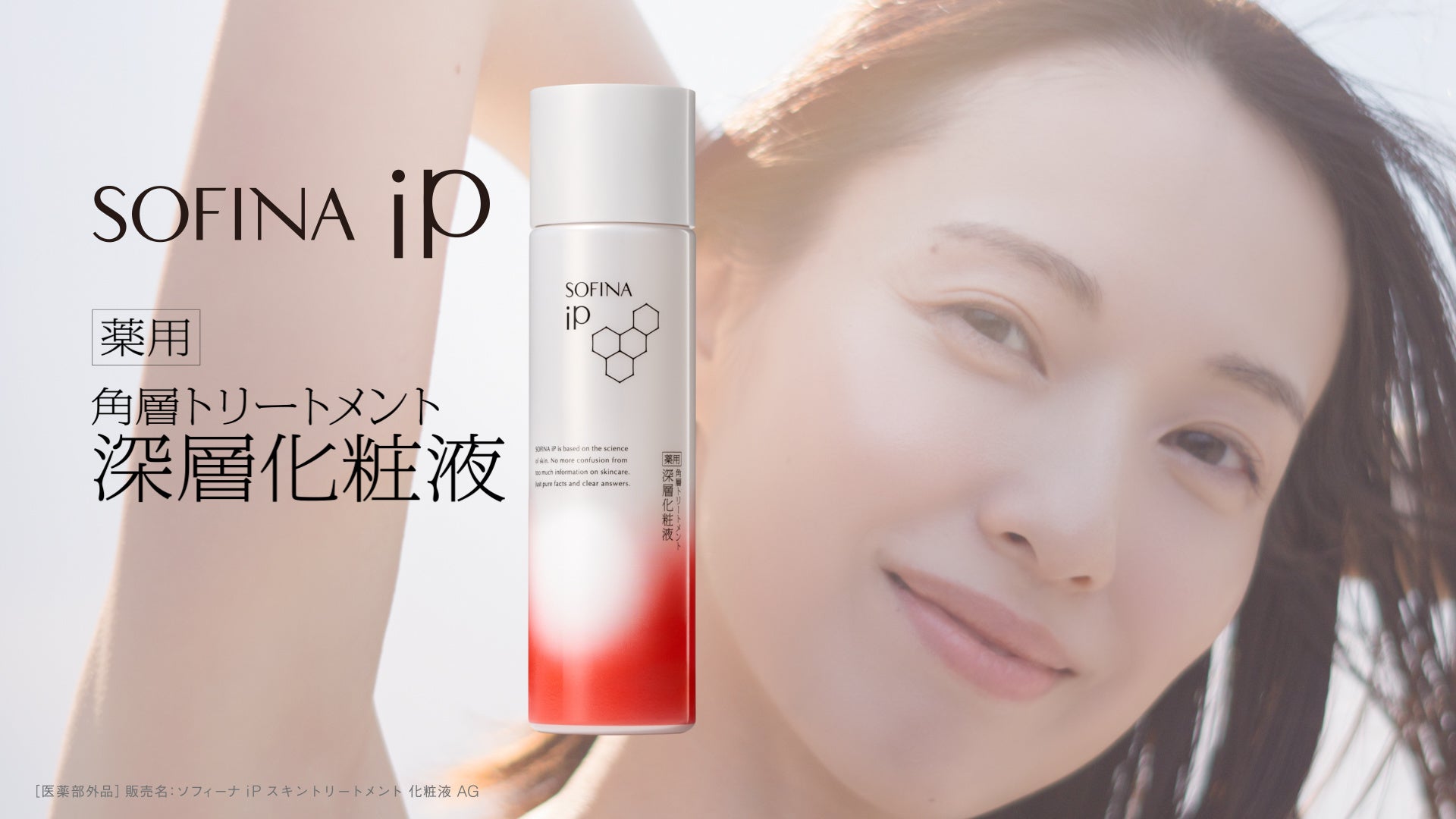 後藤真希プロデュースのスキンケアブランド「rall.+(ラルプラス)」からAI音声チャットボット「rall.+ Beauty Advisor ーVoice by Maki Goto」が登場!