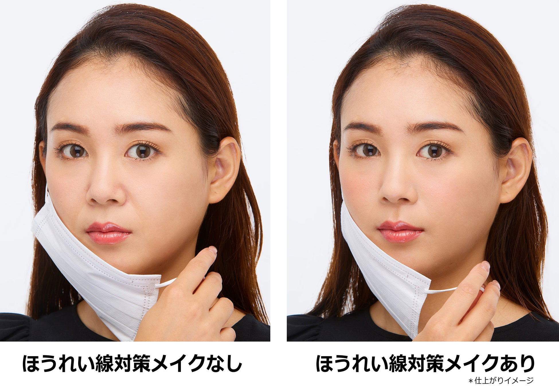 年代が上がるほどマスクあり なしで 見た目年齢ギャップ 大 自信が持てる ほうれい線対策メイク を提案 花王株式会社 Kao Beauty Brands のプレスリリース 年代が上がるほどマスクあり なしで 見た目年齢ギャップ 大 自信が持てる ほうれい線対策メイク を提案 花王株式会社 Kao Beauty Brands のプレスリリース