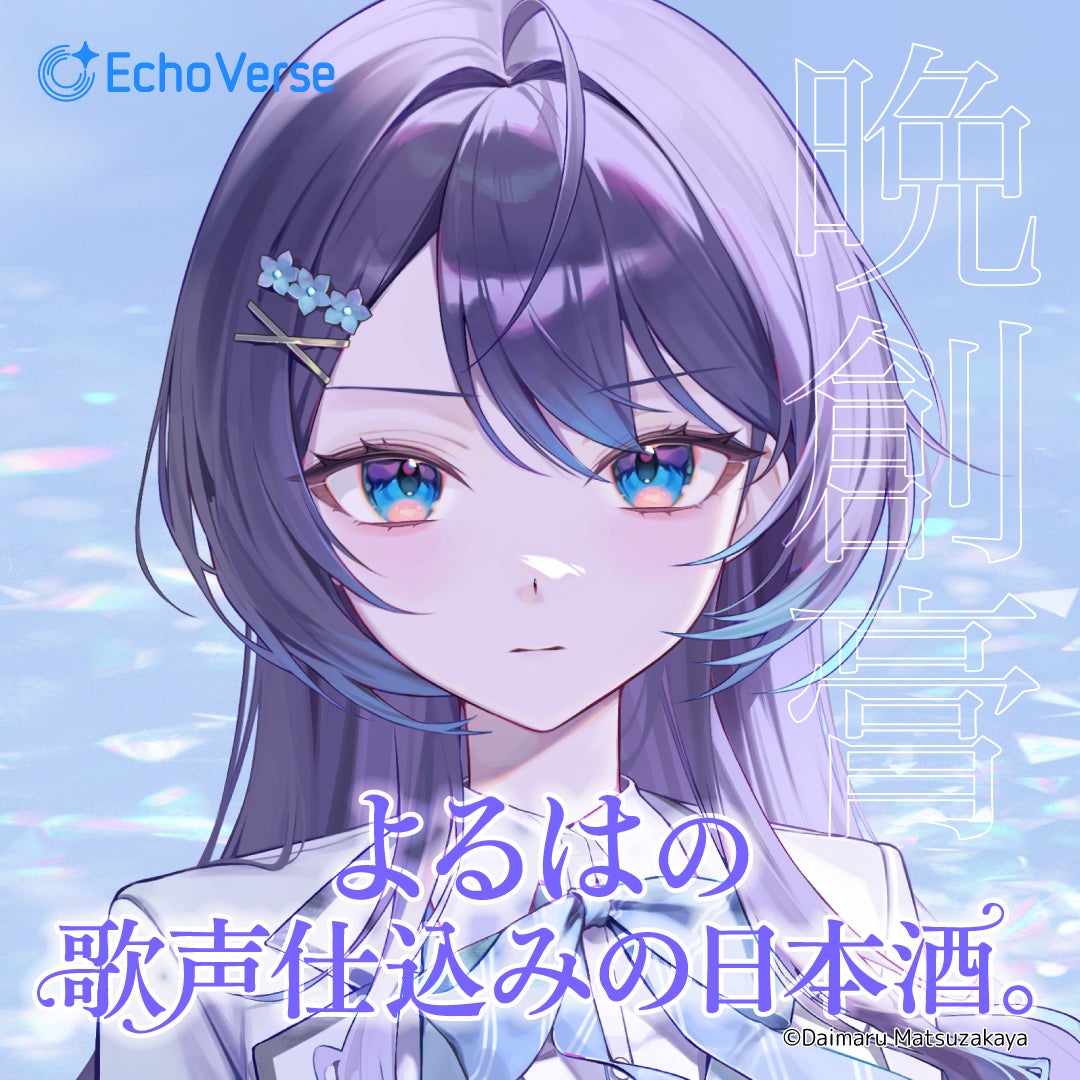 演歌の魂×AI×爆音ビートが融合した新レーベル 「Neoこぶし」誕生! 本日よりAIフル活用したMV3曲が公開!